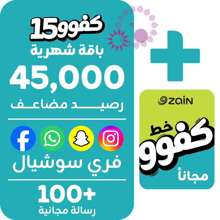 Kafoo SIM + Kafoo Bundle