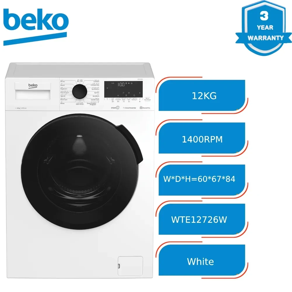 غسالة بابرامامي بيكو بمحرك BLDC  12 كغ WTE12726W