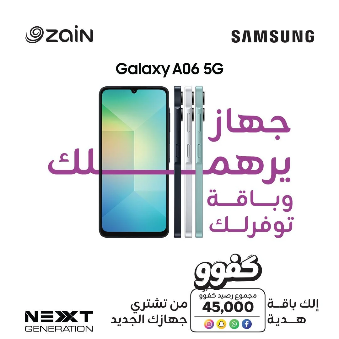 Galaxy A 06 5G & 45 Bundle Kafoo